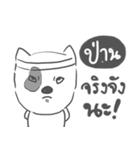 phan dog face（個別スタンプ：35）