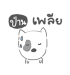 phan dog face（個別スタンプ：39）