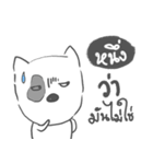 neung dog face（個別スタンプ：8）