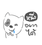 neung dog face（個別スタンプ：31）