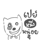 neung dog face（個別スタンプ：32）