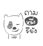 neung dog face（個別スタンプ：38）