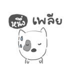 neung dog face（個別スタンプ：39）