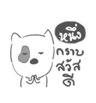 neung dog face（個別スタンプ：40）