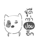 poy dog face（個別スタンプ：10）