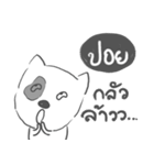 poy dog face（個別スタンプ：33）