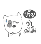 khwan dog face（個別スタンプ：8）