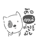 join dog face（個別スタンプ：15）