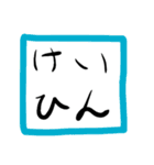 ひらがなちかてつ（個別スタンプ：15）