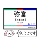 私鉄の尾西線 津島線 今この駅だよ！（個別スタンプ：1）