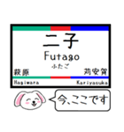 私鉄の尾西線 津島線 今この駅だよ！（個別スタンプ：15）