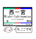 私鉄の尾西線 津島線 今この駅だよ！（個別スタンプ：19）