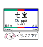 私鉄の尾西線 津島線 今この駅だよ！（個別スタンプ：25）