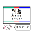 私鉄の尾西線 津島線 今この駅だよ！（個別スタンプ：31）