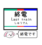 私鉄の尾西線 津島線 今この駅だよ！（個別スタンプ：35）