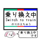 私鉄の尾西線 津島線 今この駅だよ！（個別スタンプ：36）