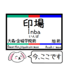 私鉄の瀬戸線 今この駅だよ！タレミー（個別スタンプ：13）