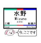 私鉄の瀬戸線 今この駅だよ！タレミー（個別スタンプ：17）