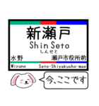 私鉄の瀬戸線 今この駅だよ！タレミー（個別スタンプ：18）