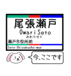 私鉄の瀬戸線 今この駅だよ！タレミー（個別スタンプ：20）