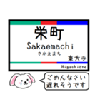 私鉄の瀬戸線 今この駅だよ！タレミー（個別スタンプ：21）