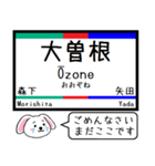 私鉄の瀬戸線 今この駅だよ！タレミー（個別スタンプ：23）