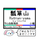 私鉄の瀬戸線 今この駅だよ！タレミー（個別スタンプ：24）