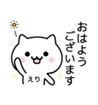 【えり】が使うねこ（個別スタンプ：18）