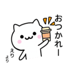 【えり】が使うねこ（個別スタンプ：19）