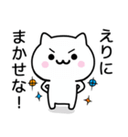 【えり】が使うねこ（個別スタンプ：27）