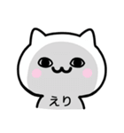 【えり】が使うねこ（個別スタンプ：35）