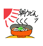 日本のうどん！（個別スタンプ：1）