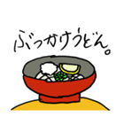 日本のうどん！（個別スタンプ：2）