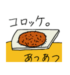 日本のうどん！（個別スタンプ：7）