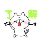 雑ねこ！ゆる敬語（個別スタンプ：2）