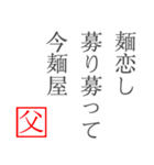 家族へ贈る言葉〜父から編〜（個別スタンプ：2）