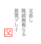 家族へ贈る言葉〜父から編〜（個別スタンプ：4）