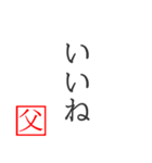 家族へ贈る言葉〜父から編〜（個別スタンプ：5）