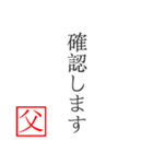 家族へ贈る言葉〜父から編〜（個別スタンプ：19）