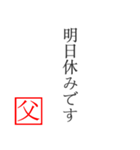 家族へ贈る言葉〜父から編〜（個別スタンプ：22）