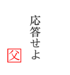 家族へ贈る言葉〜父から編〜（個別スタンプ：30）