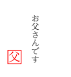 家族へ贈る言葉〜父から編〜（個別スタンプ：32）