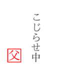 家族へ贈る言葉〜父から編〜（個別スタンプ：35）