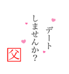 家族へ贈る言葉〜父から編〜（個別スタンプ：38）