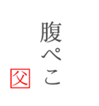 家族へ贈る言葉〜父から編〜（個別スタンプ：40）