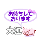 大江「おおえ」さん専用。日常会話（個別スタンプ：9）