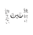 語彙力が迷子のメガネ（個別スタンプ：24）