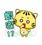 Cute striped cat. CAT168（個別スタンプ：21）