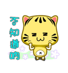 Cute striped cat. CAT168（個別スタンプ：28）