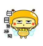 Fat little bee. BEE67（個別スタンプ：13）